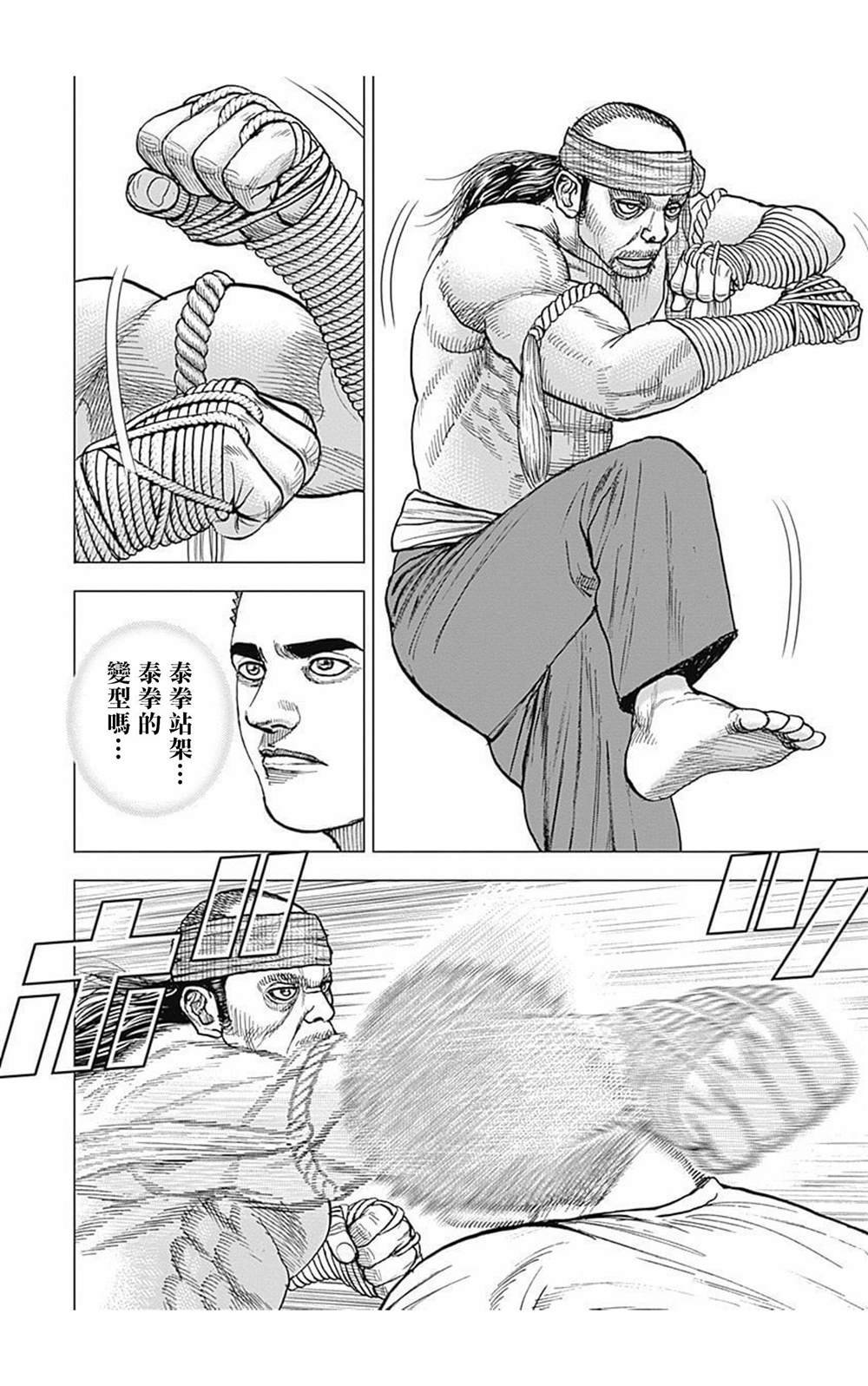 第61话