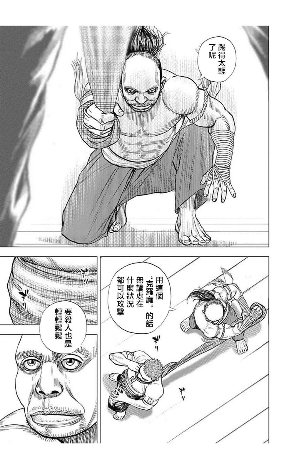 第61话