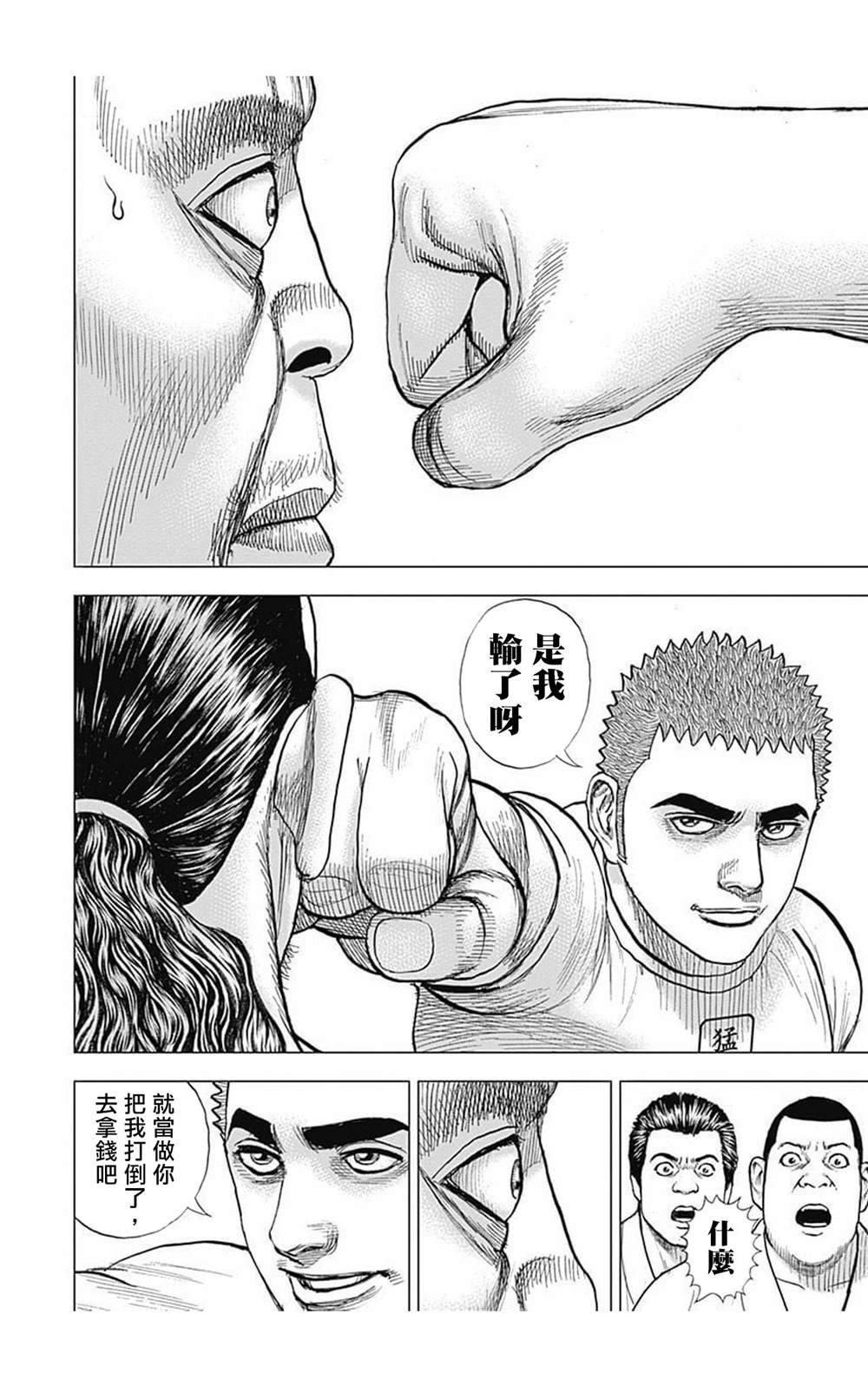 第61话