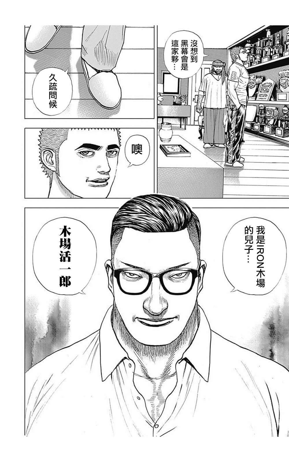第61话