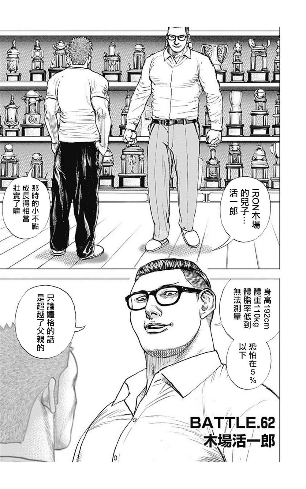 第62话