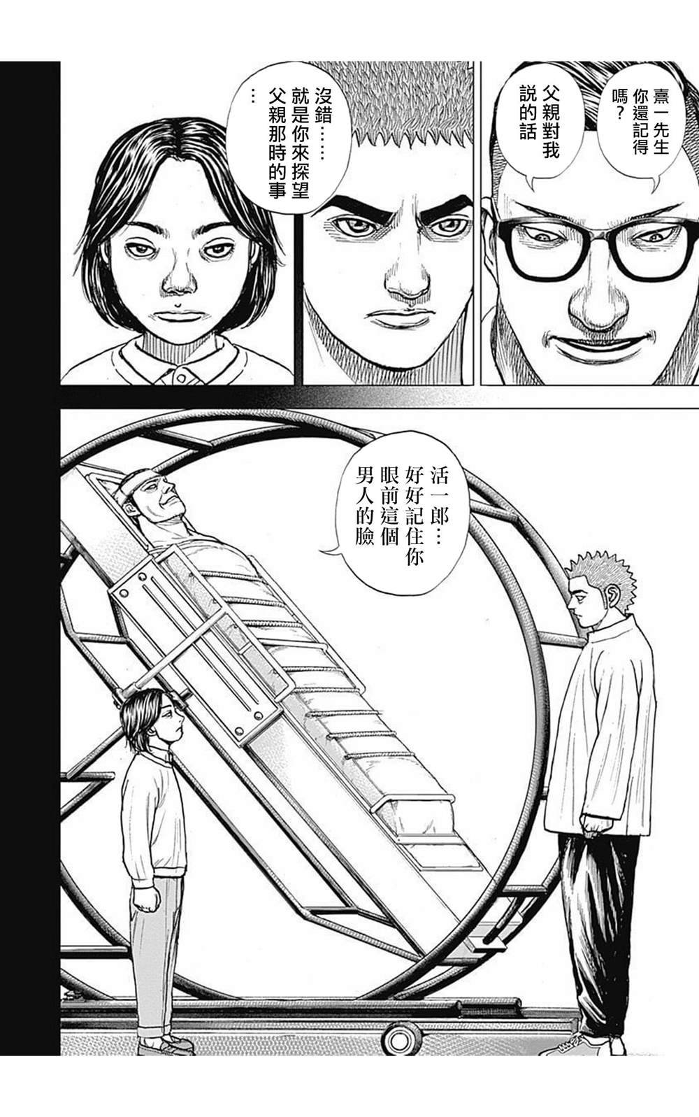 第62话