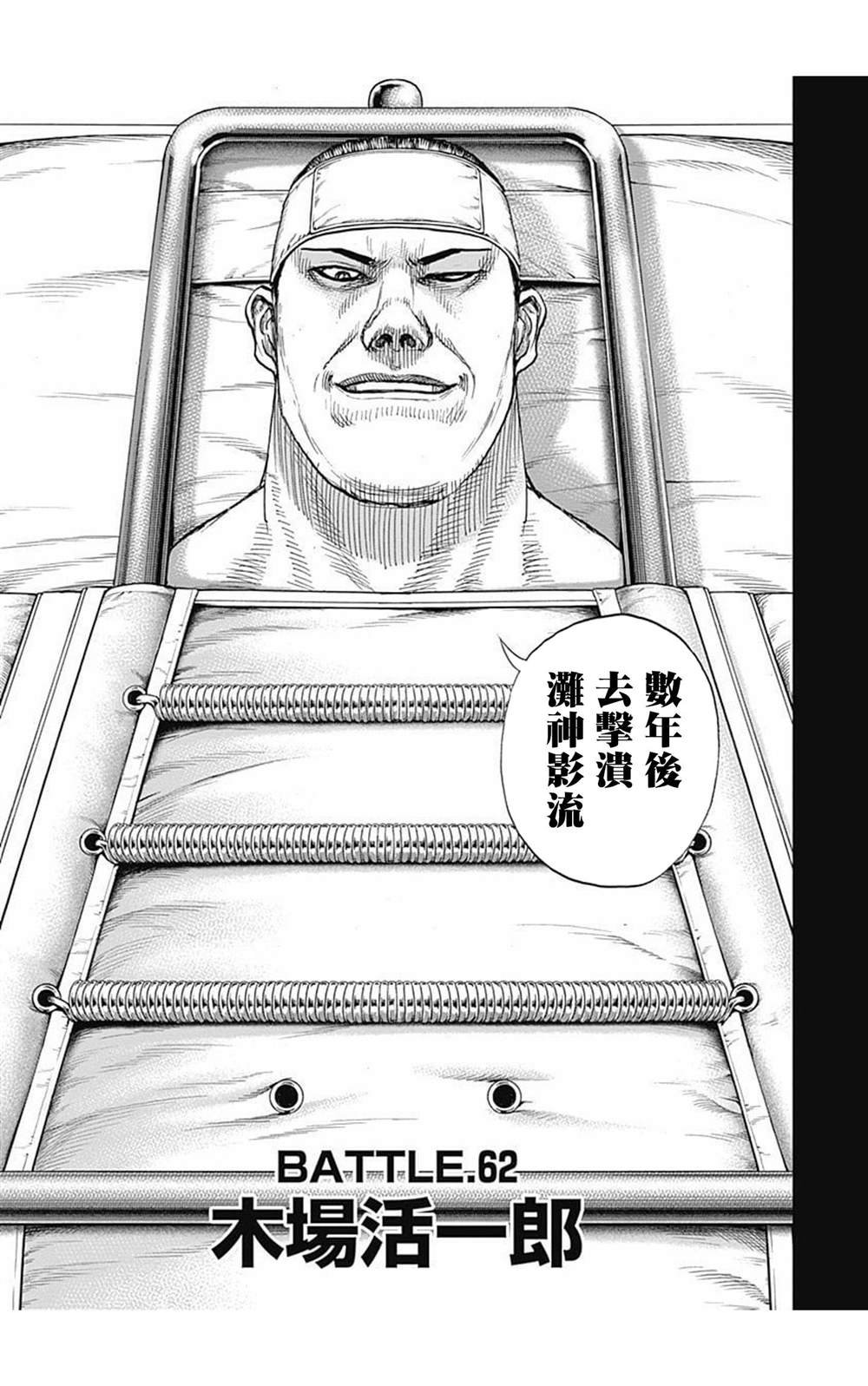 第62话