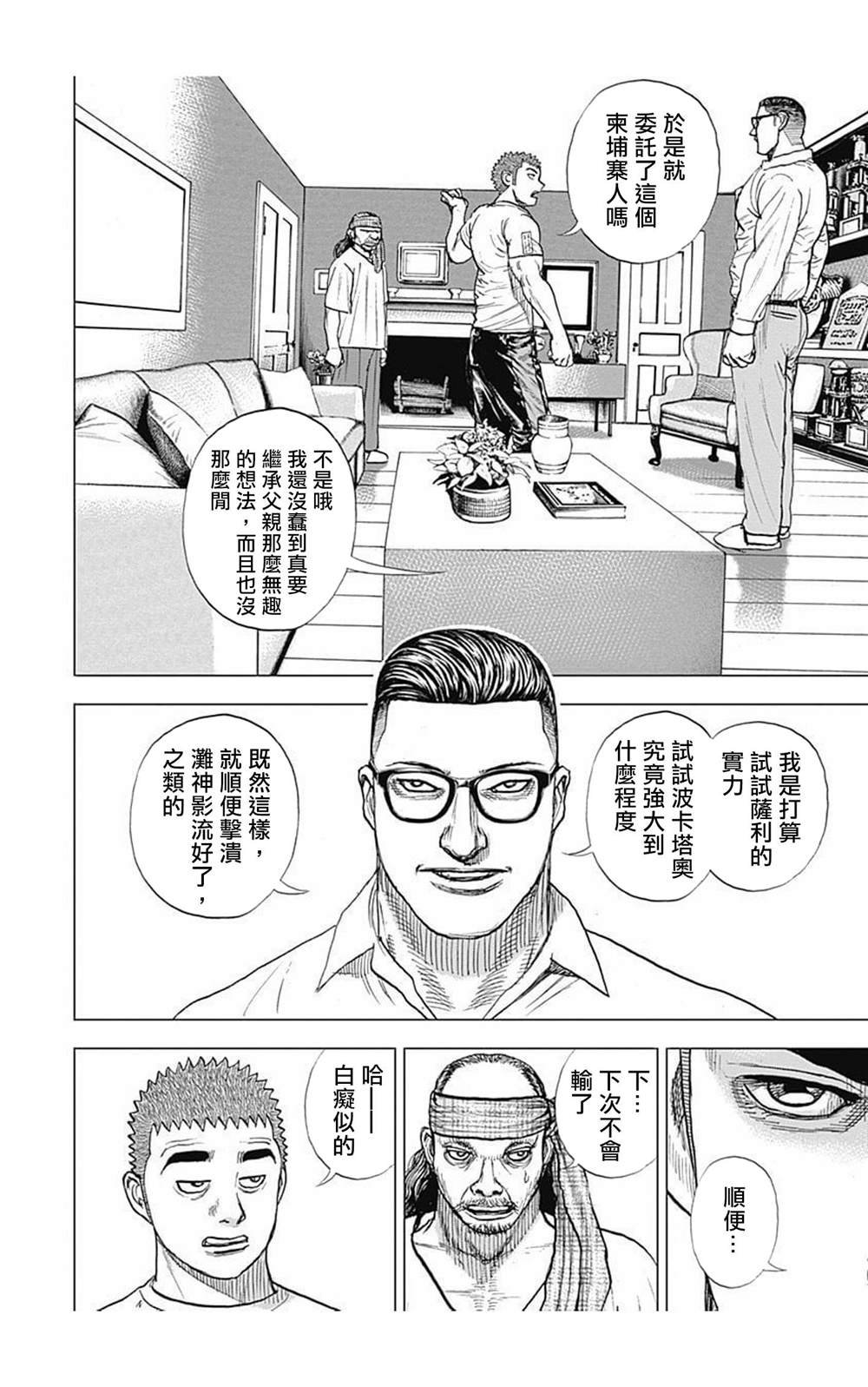 第62话