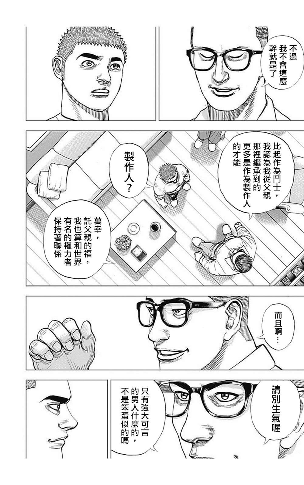 第62话