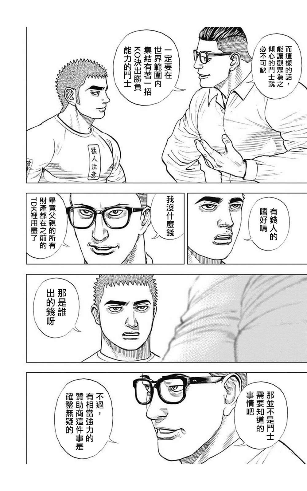 第62话