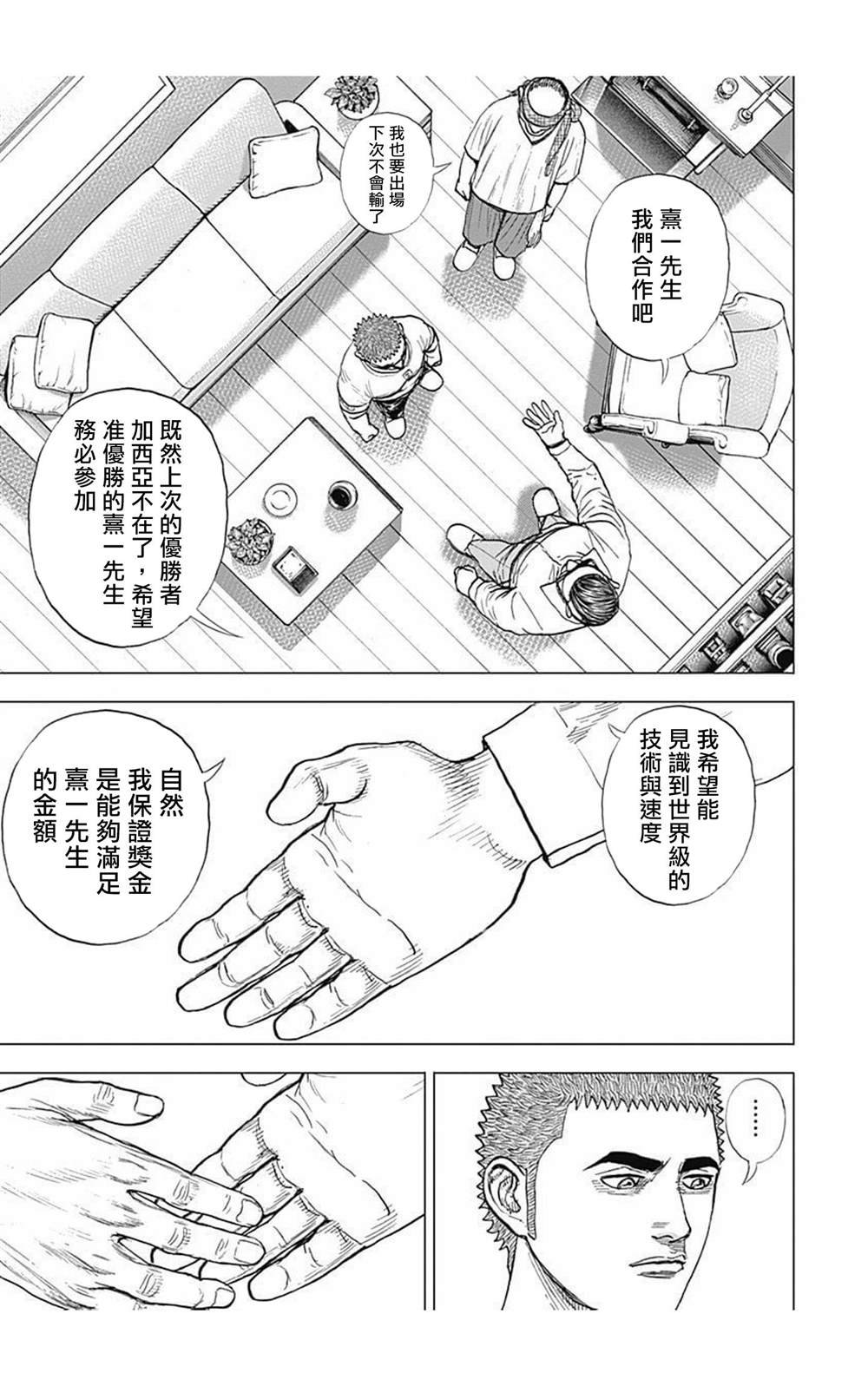 第62话