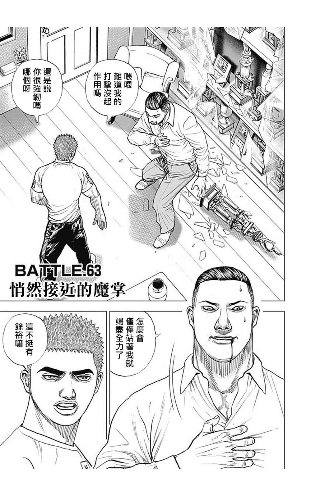 第63话