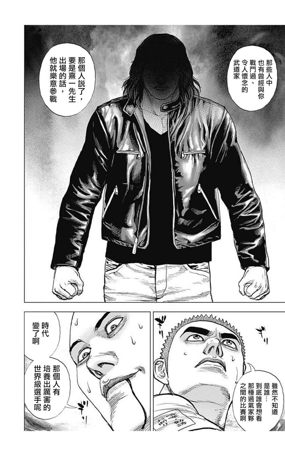 第63话