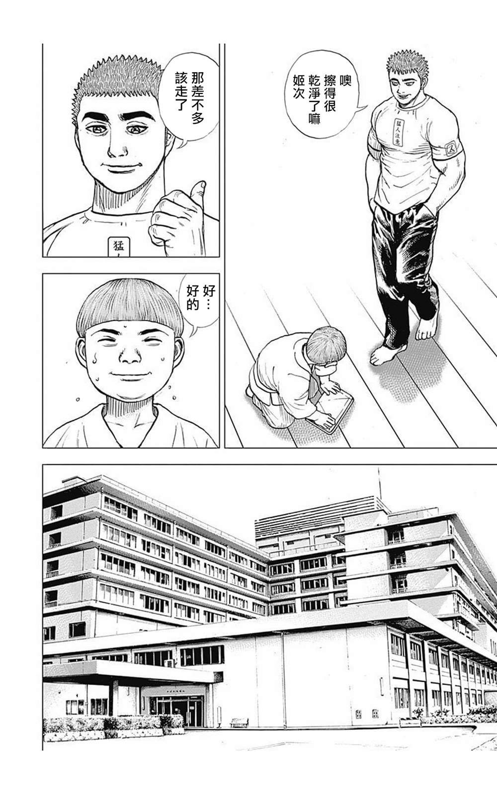 第63话