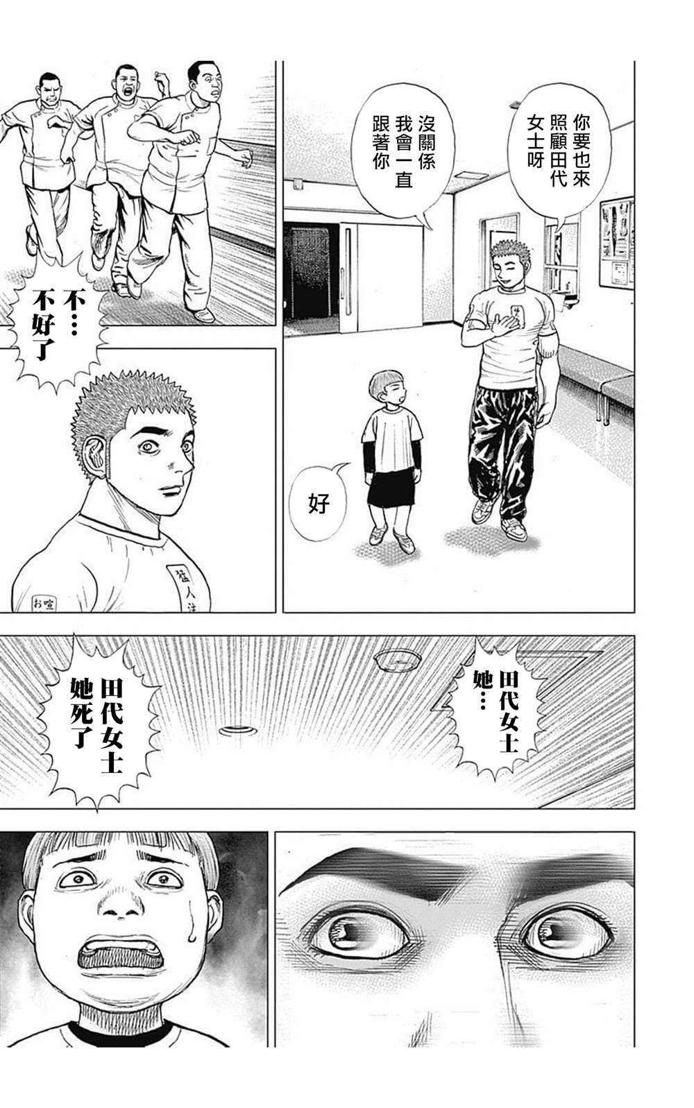 第63话