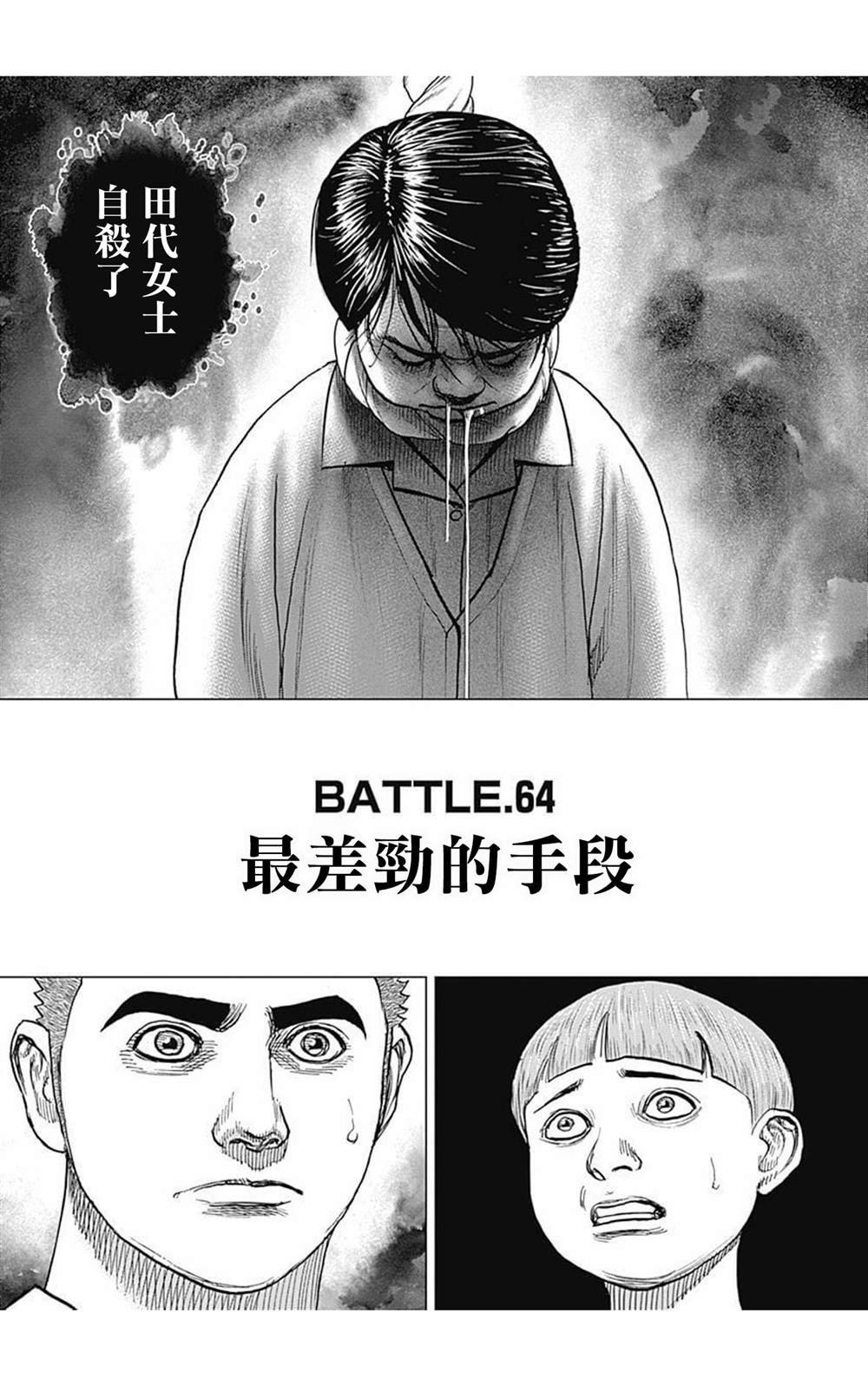 第64话