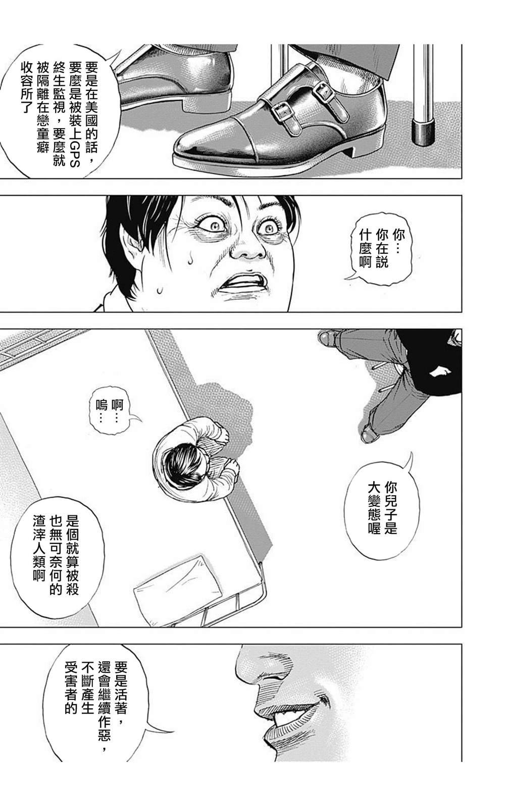 第64话