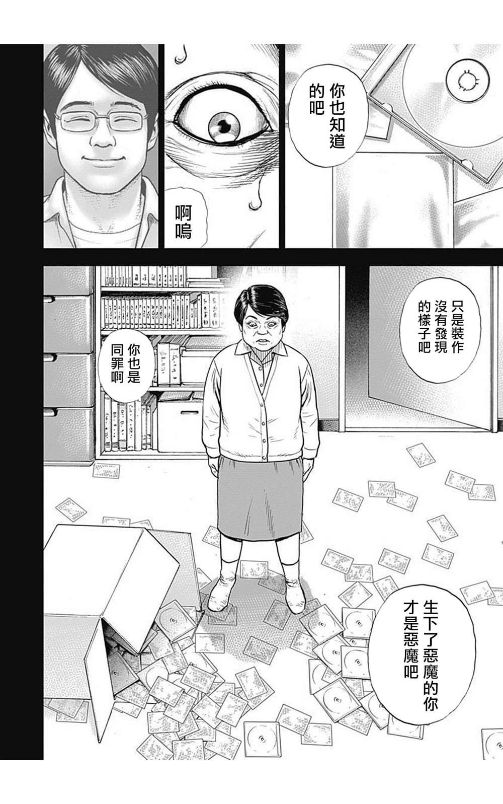 第64话