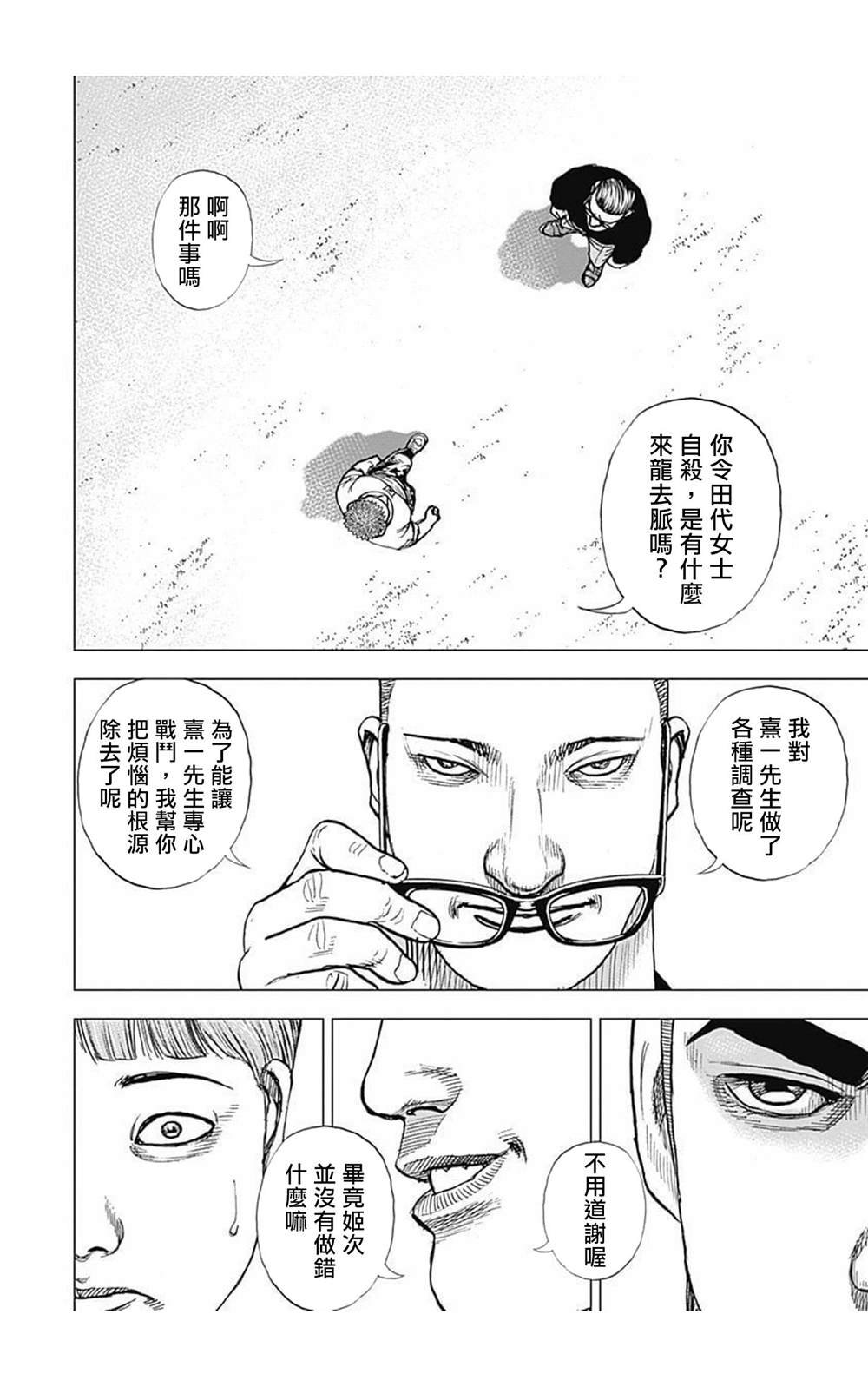第64话