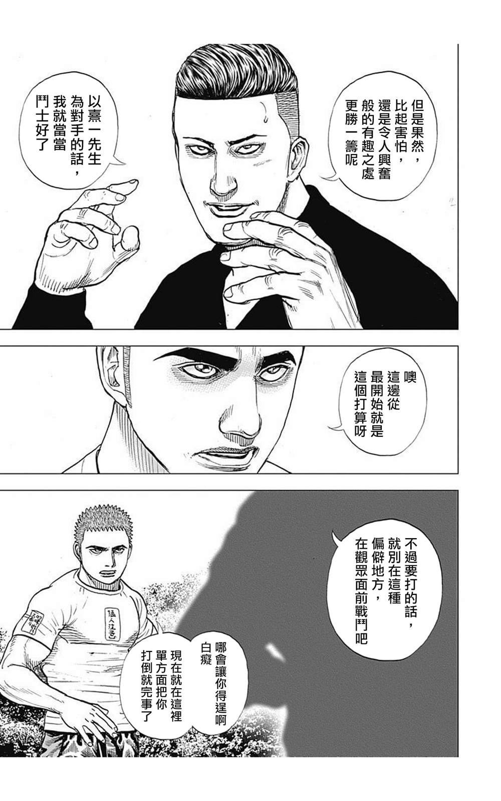 第64话