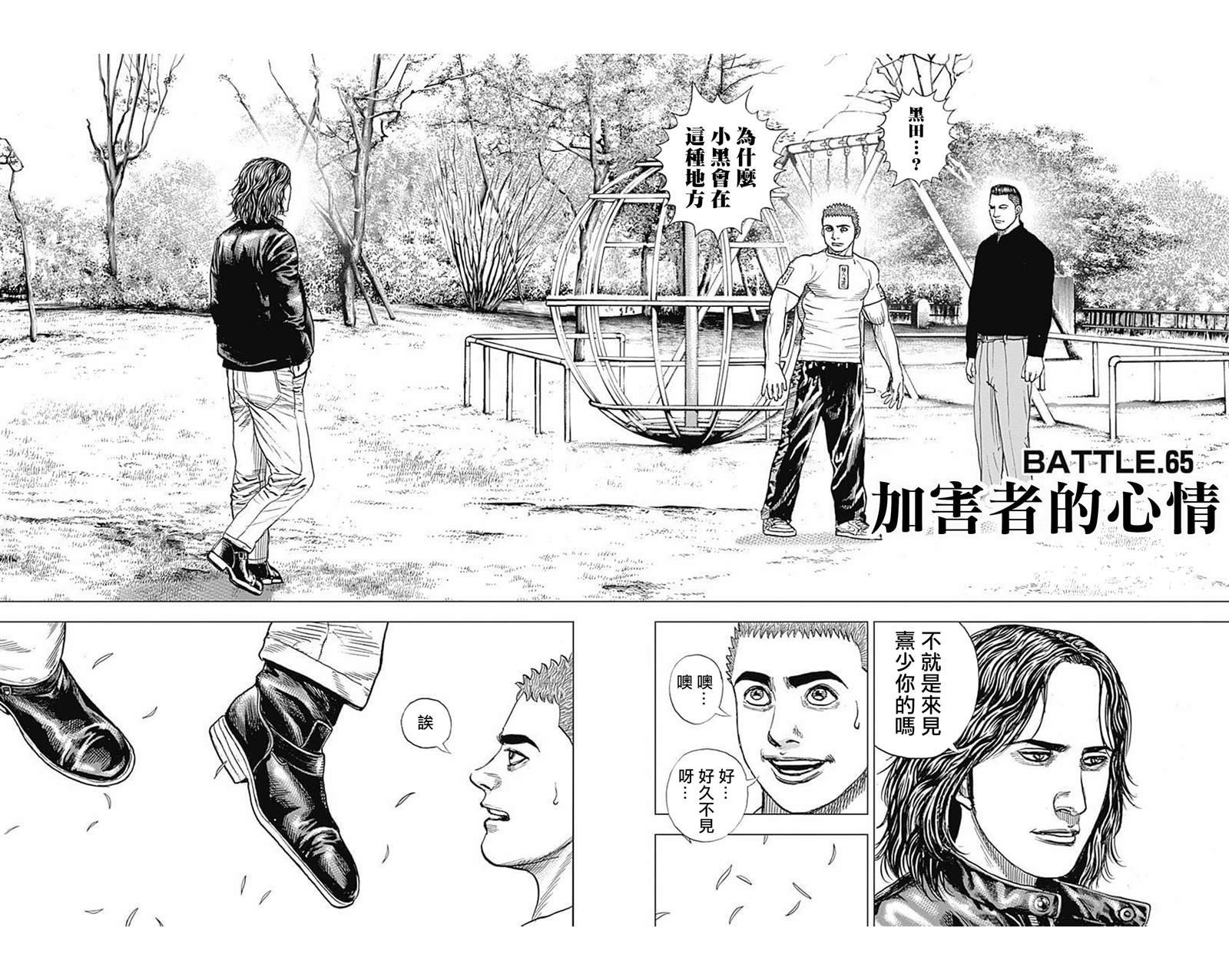 第65话