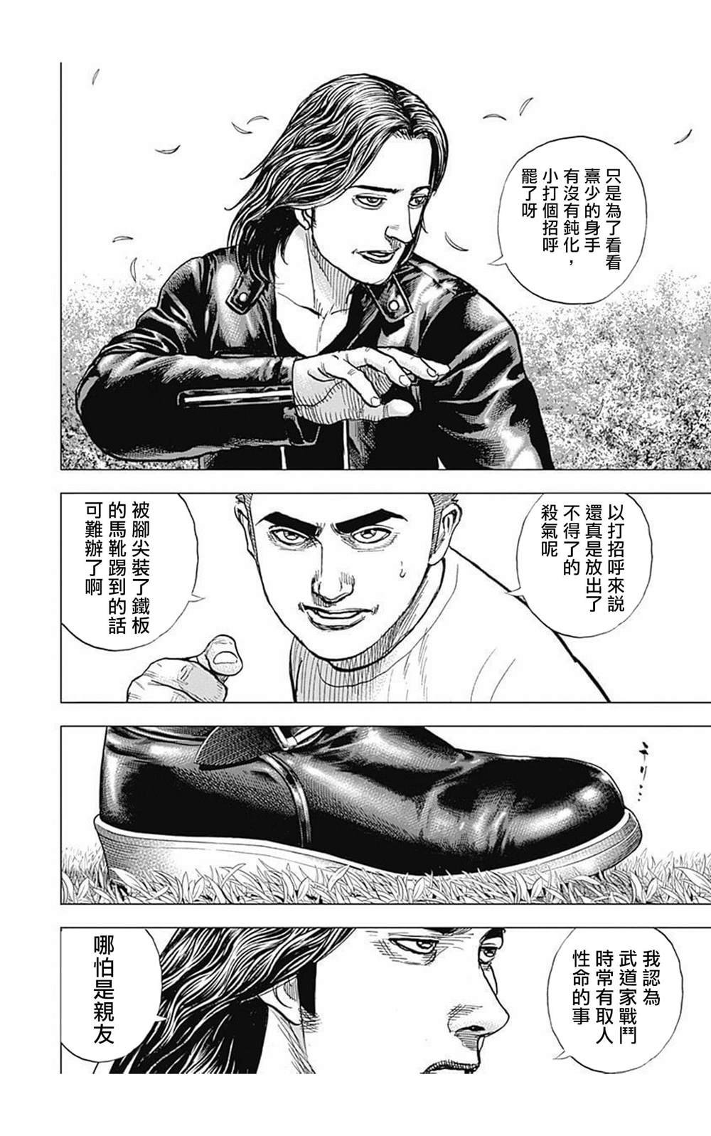 第65话