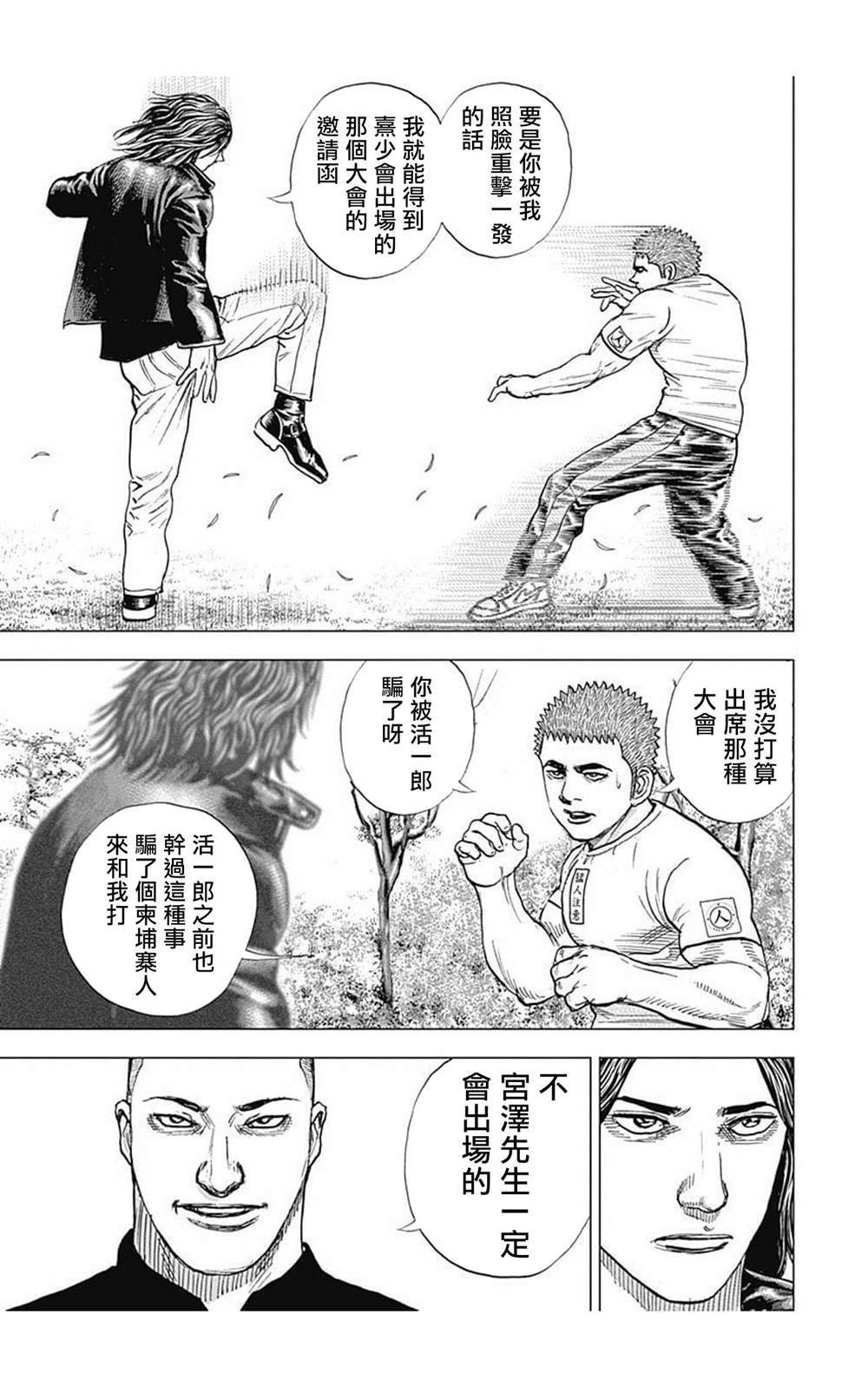 第65话