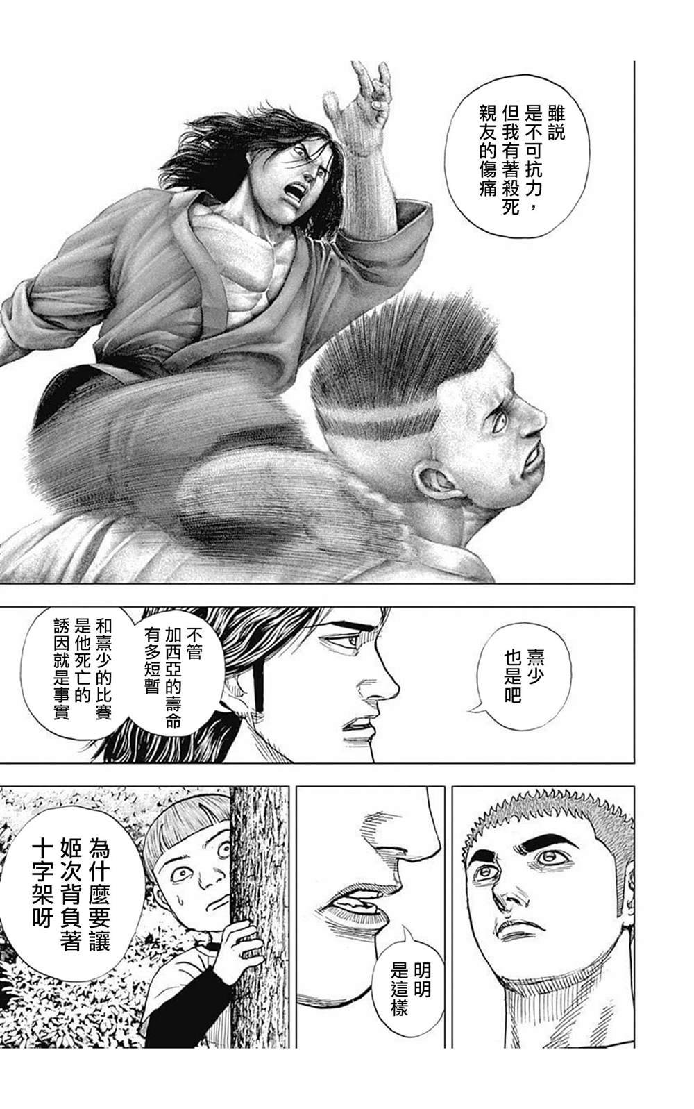 第65话