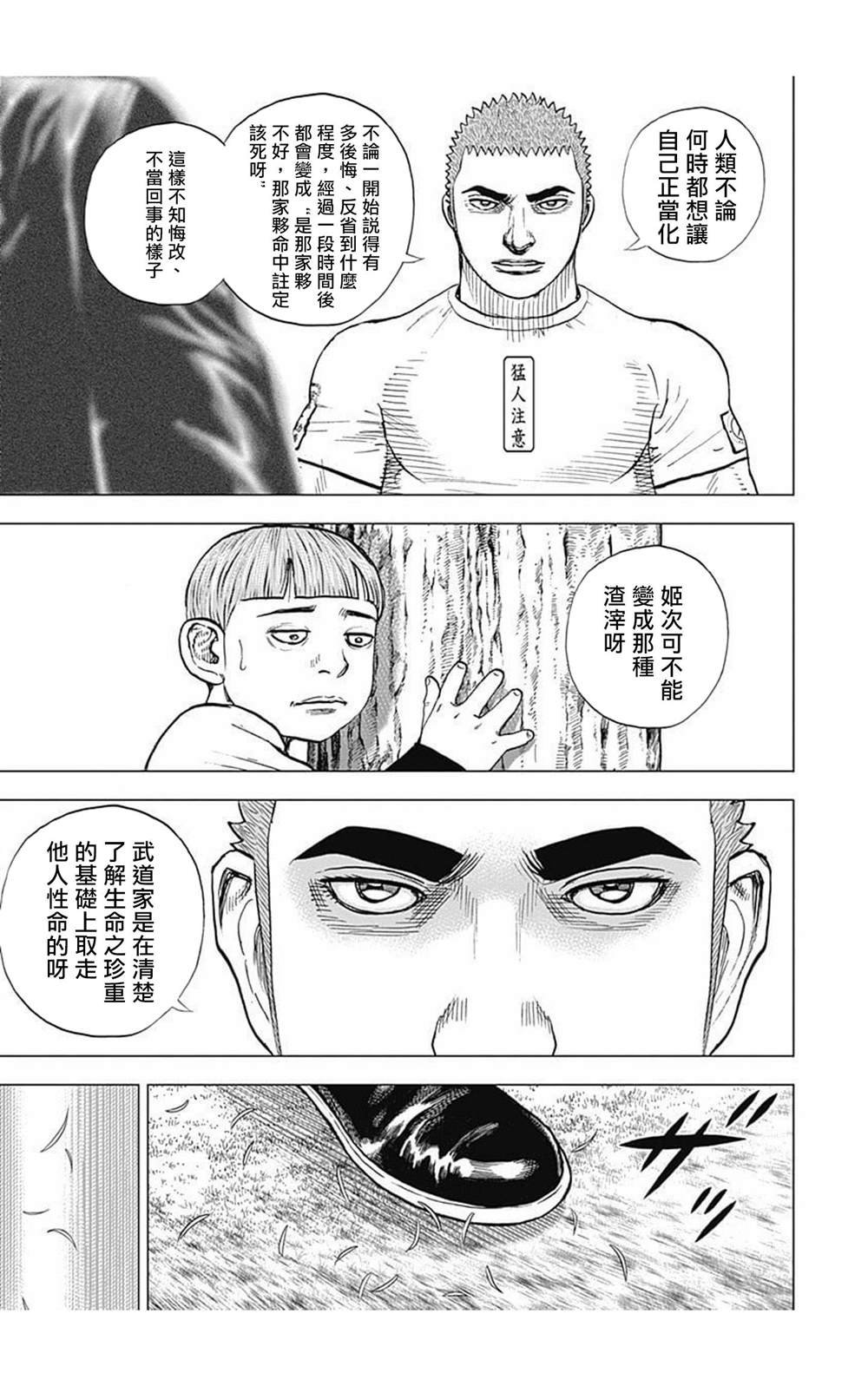第65话