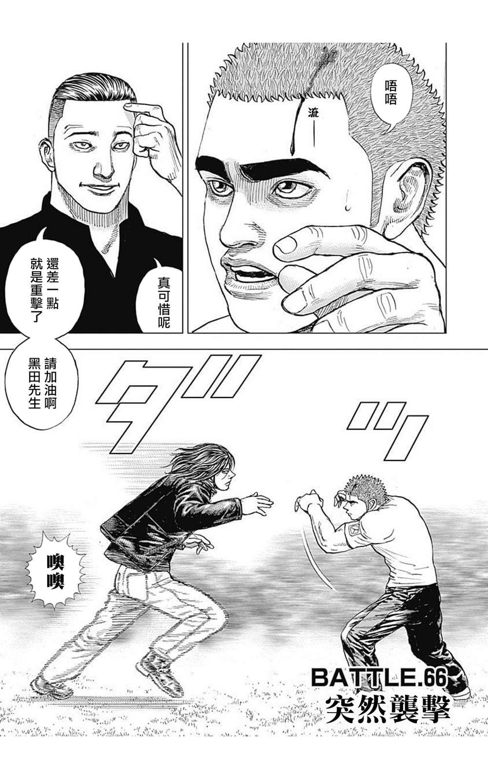 第66话