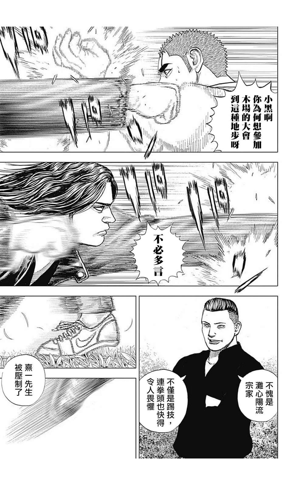 第66话