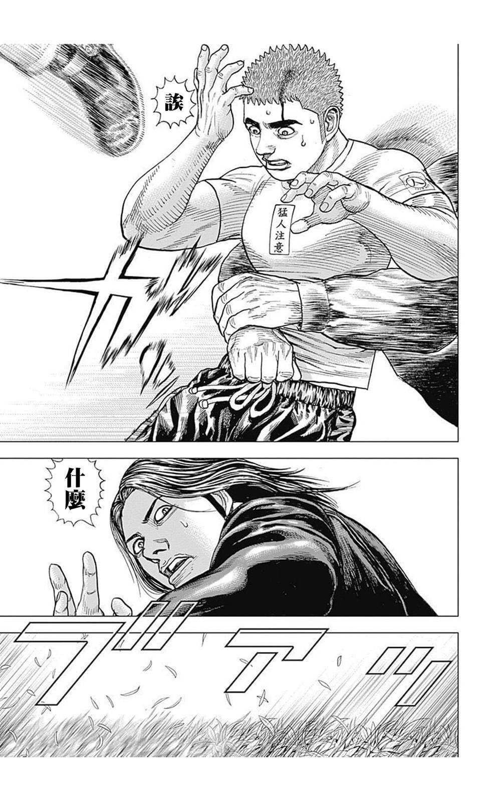第66话