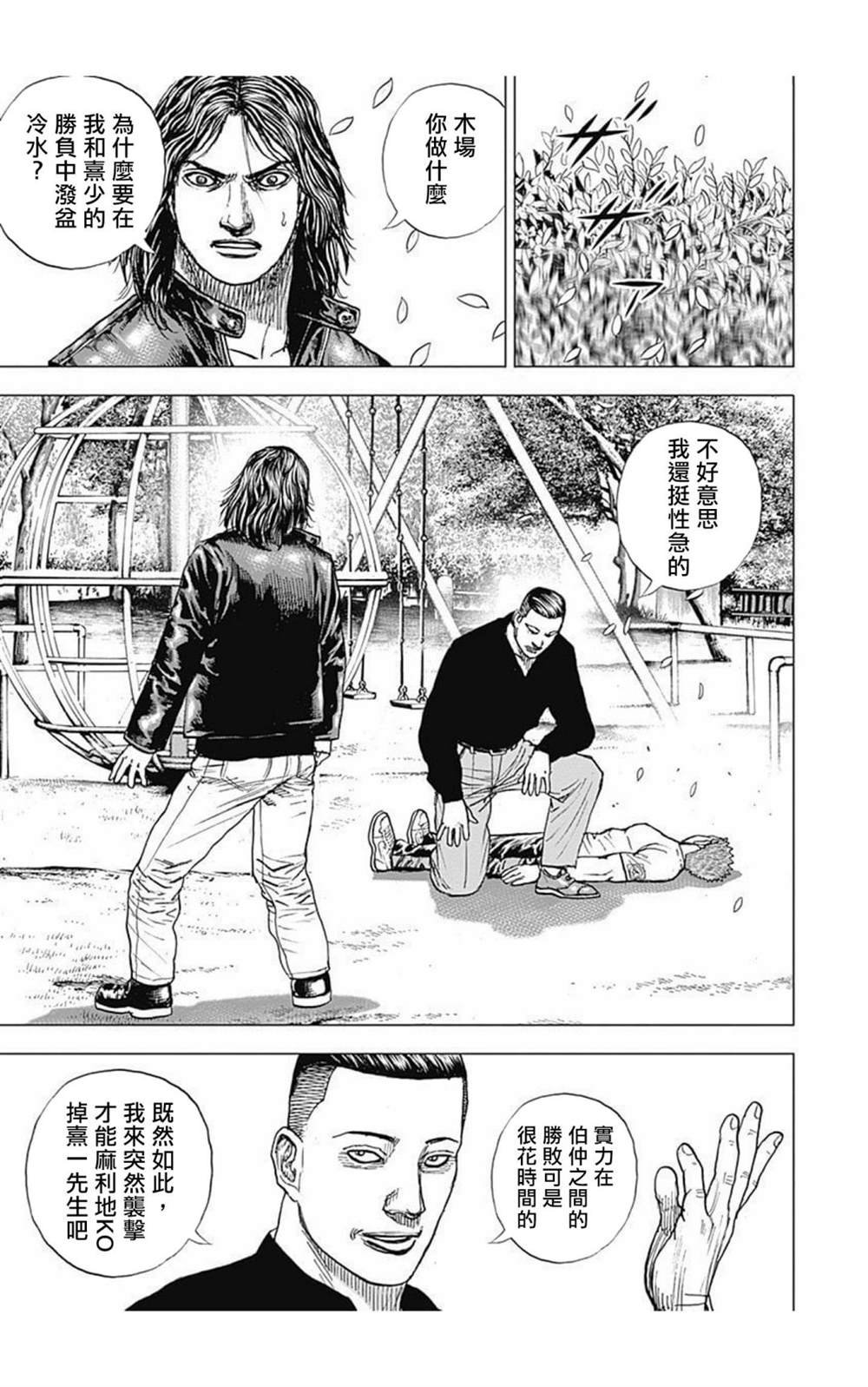 第66话