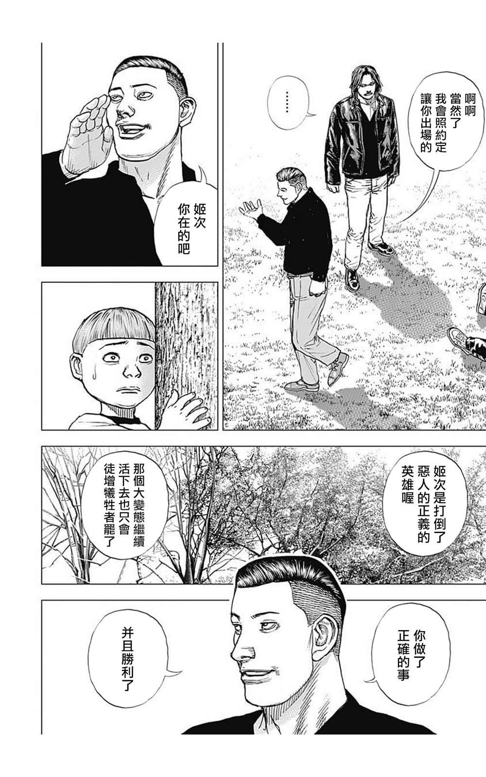 第66话