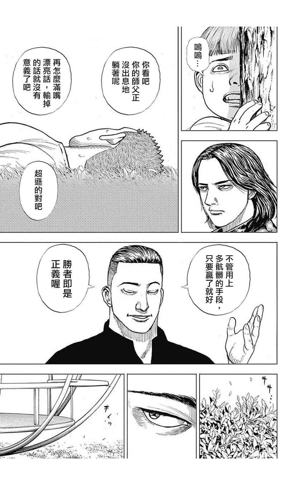 第66话
