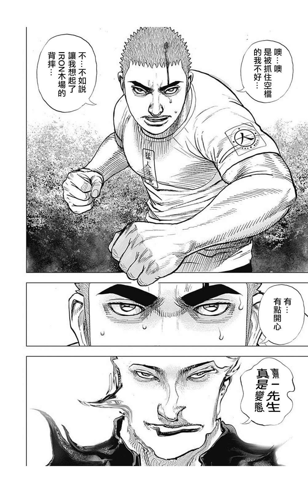 第67话