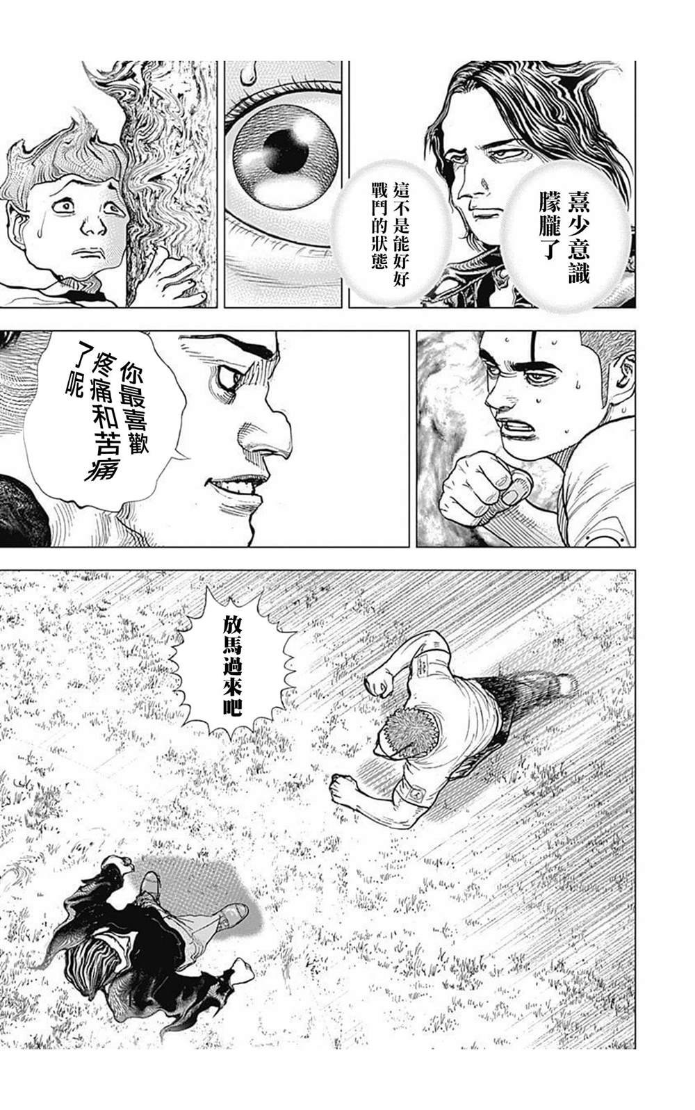 第67话