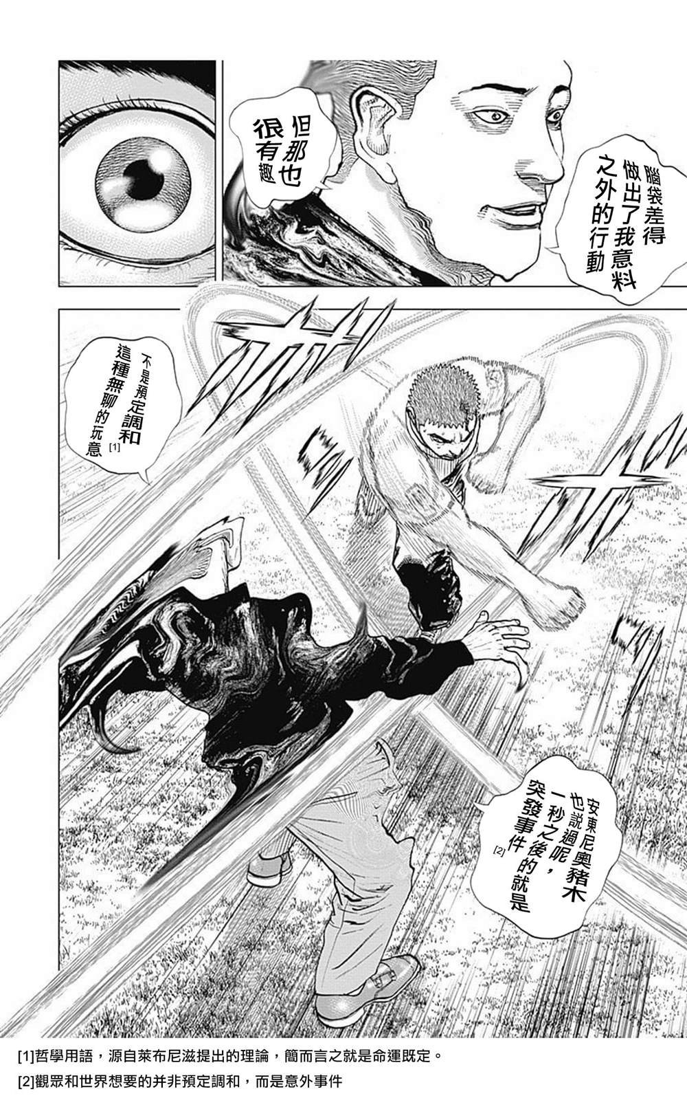第67话