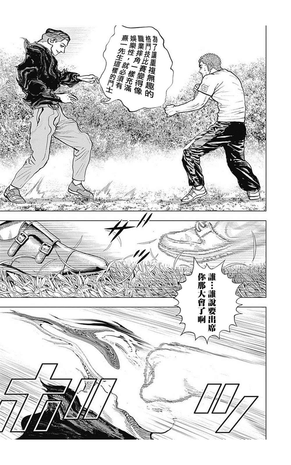 第67话