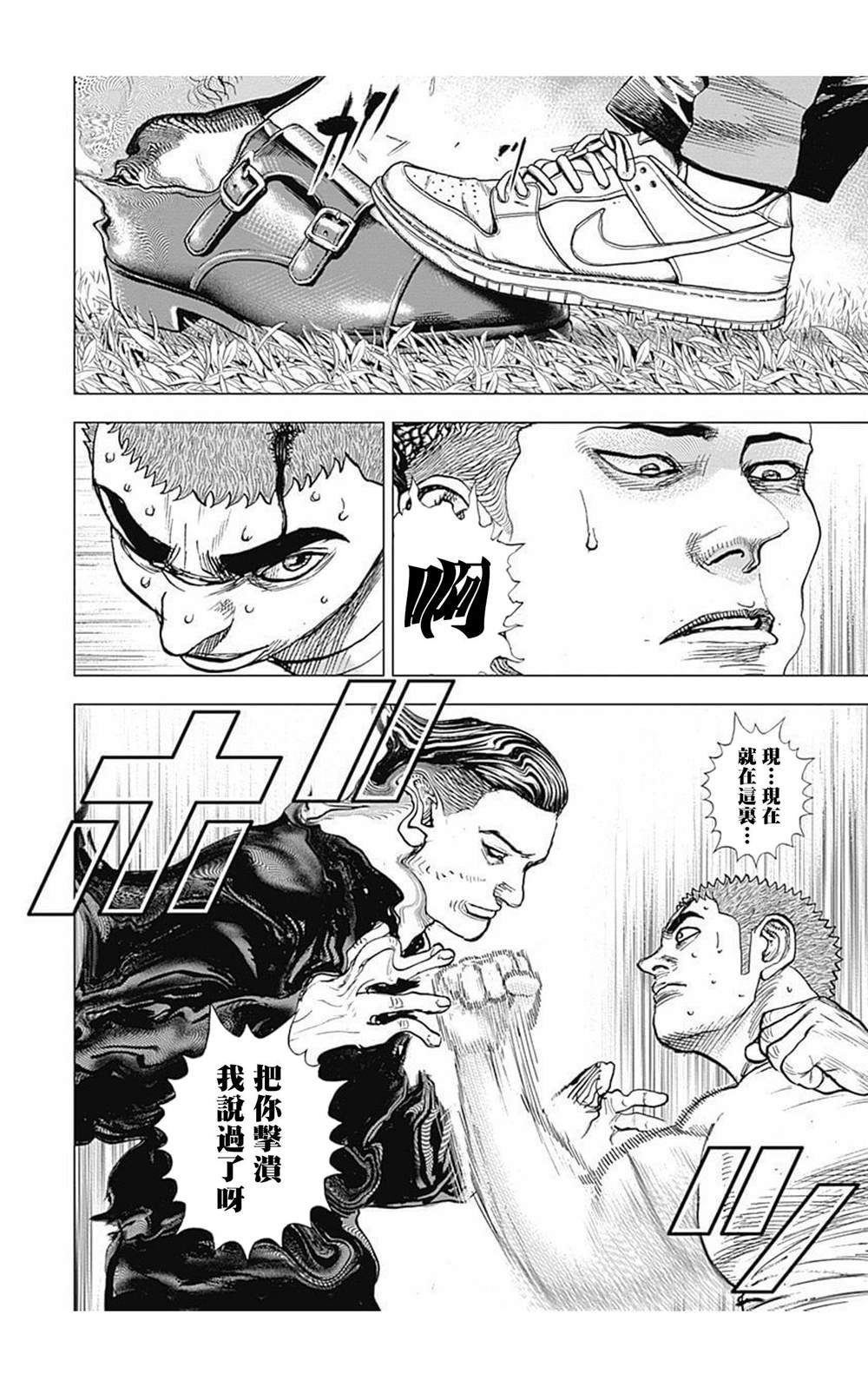 第67话