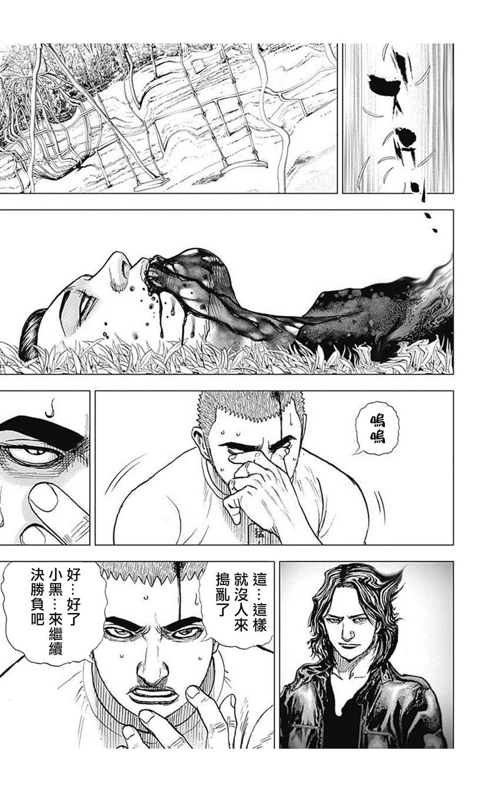 第67话