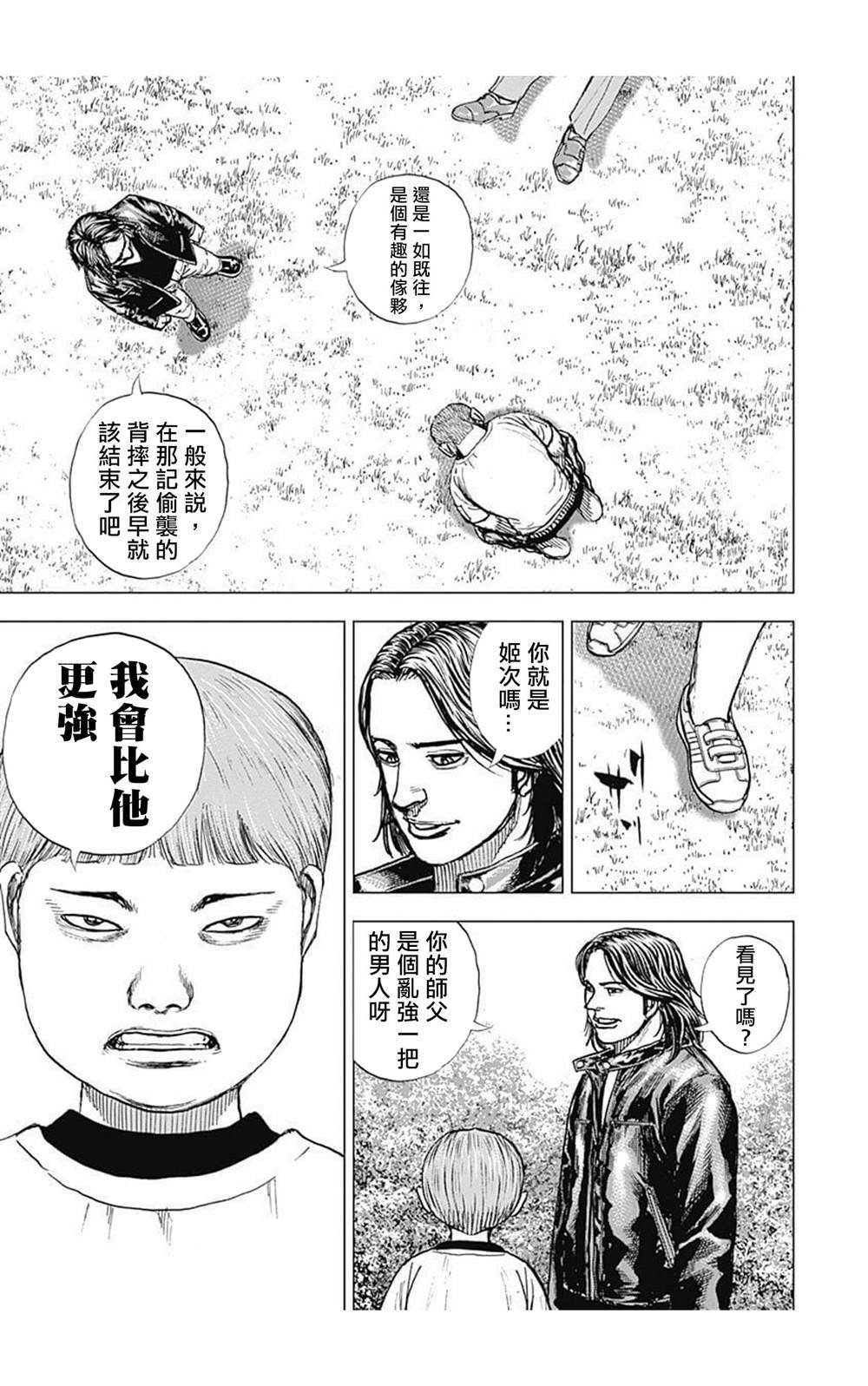 第67话
