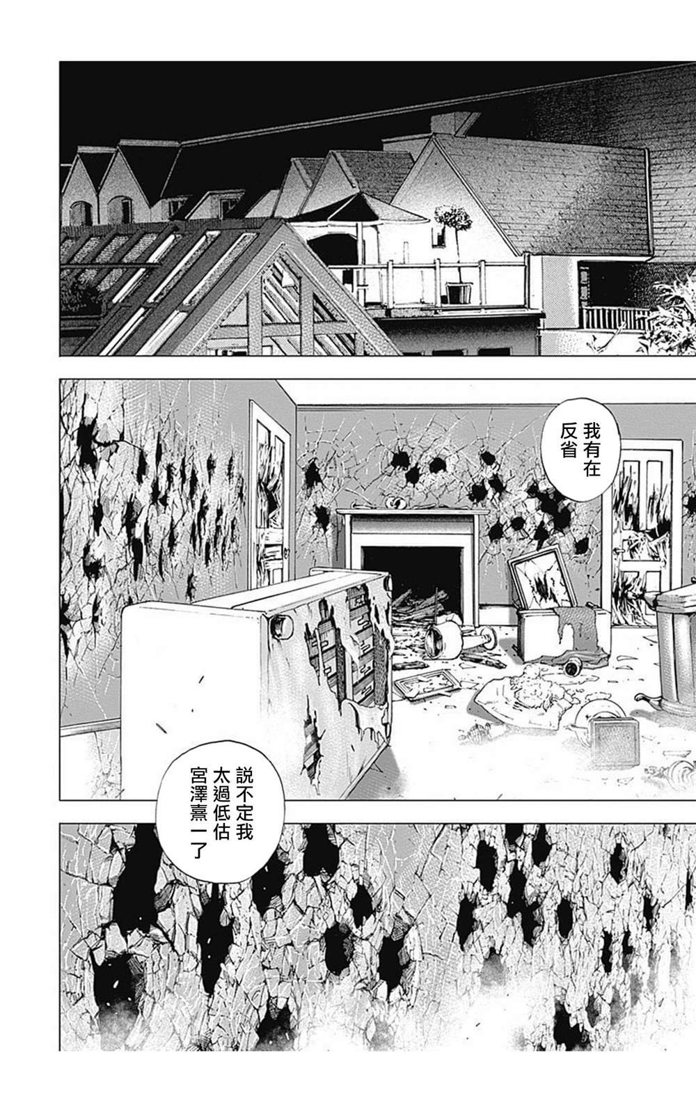 第67话