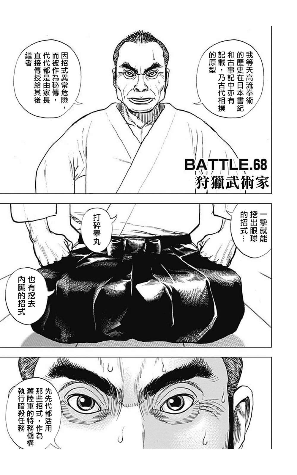 第68话
