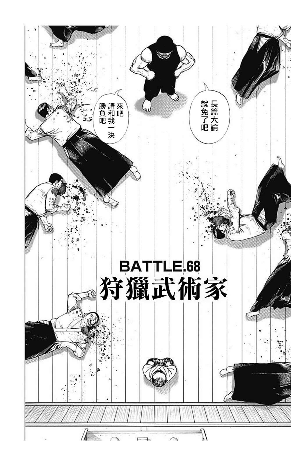 第68话