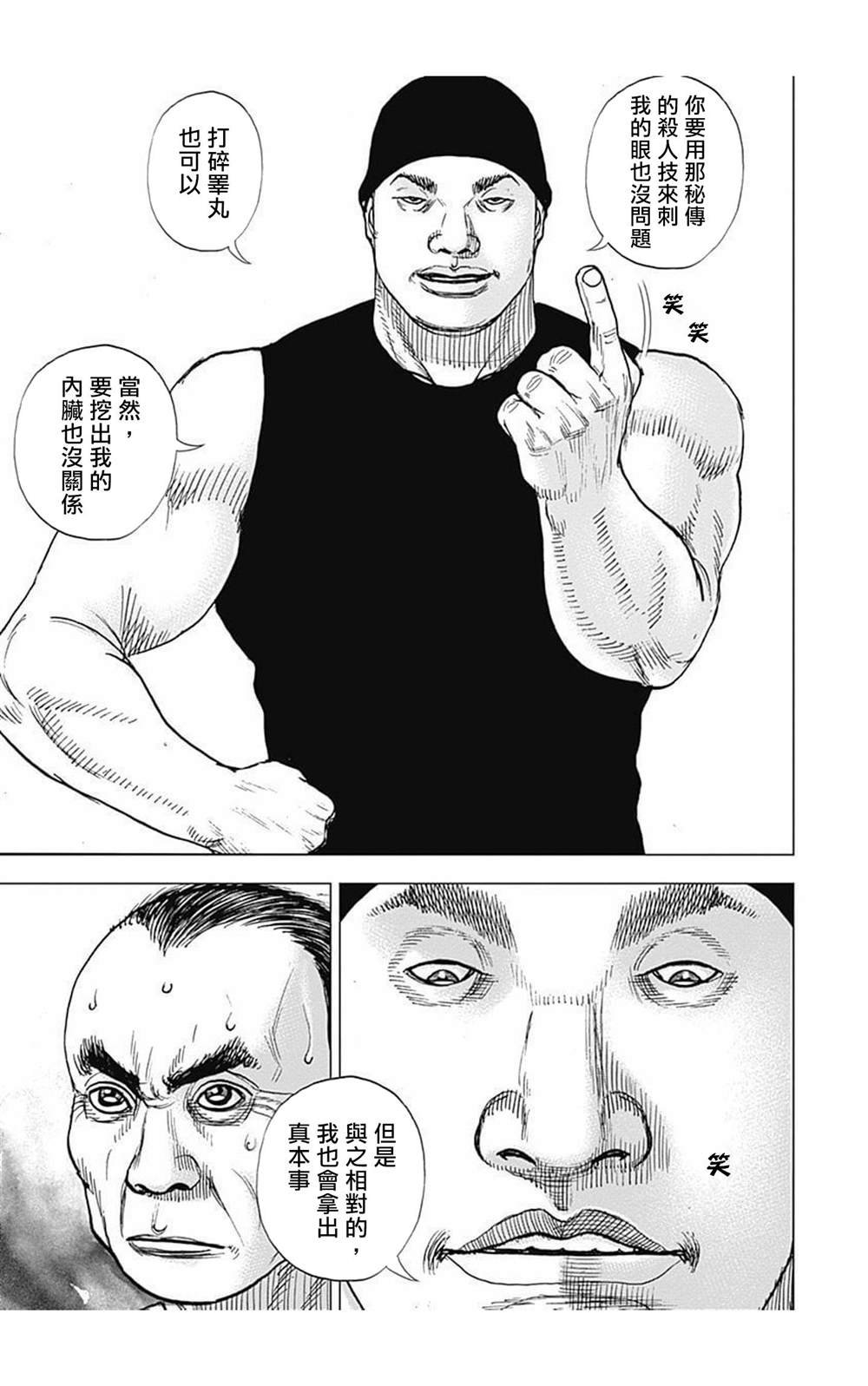 第68话