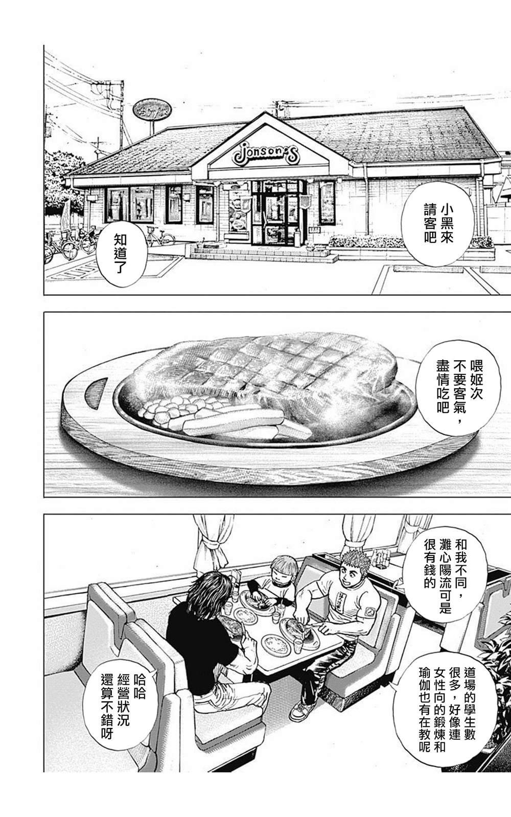 第68话