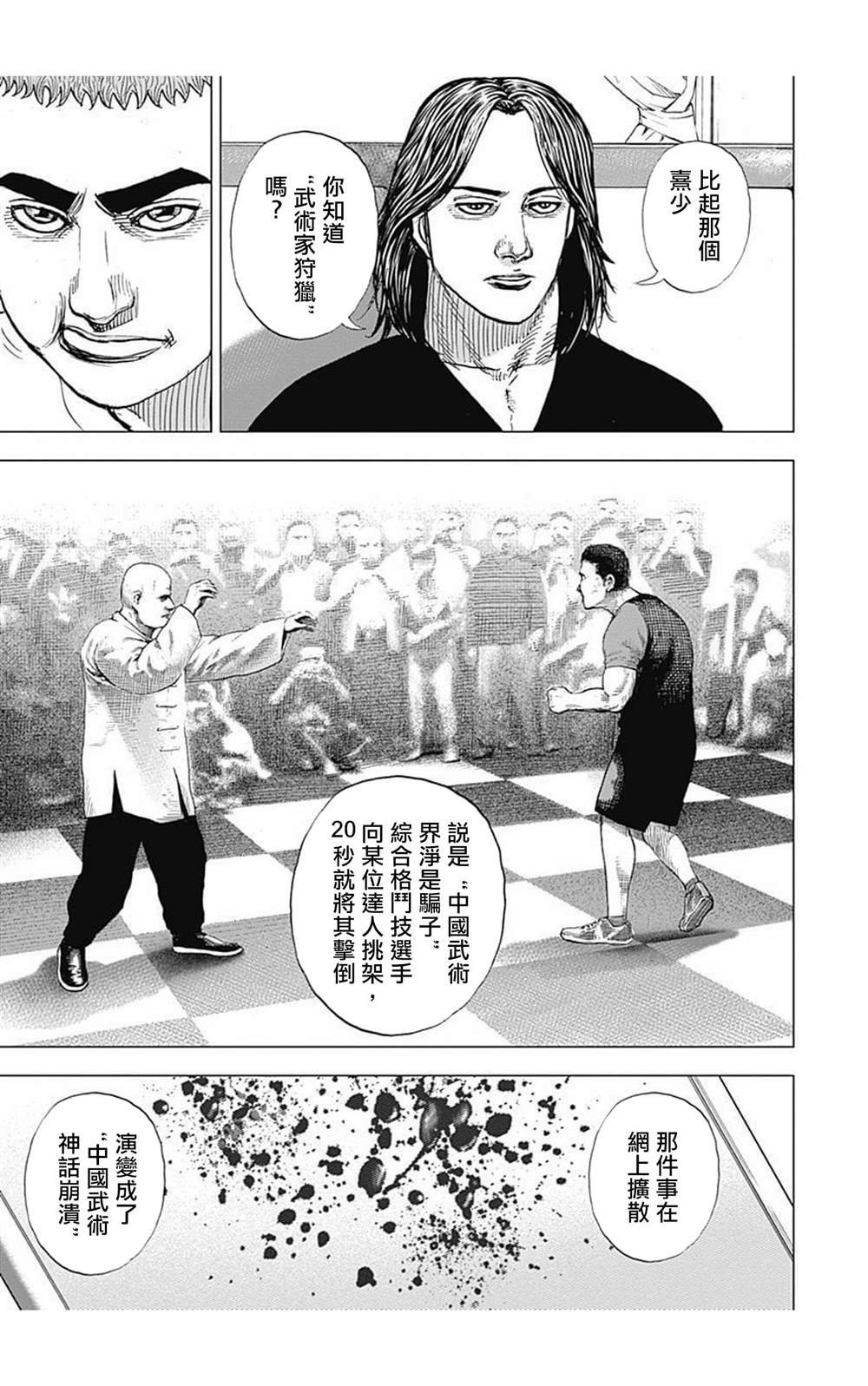 第68话