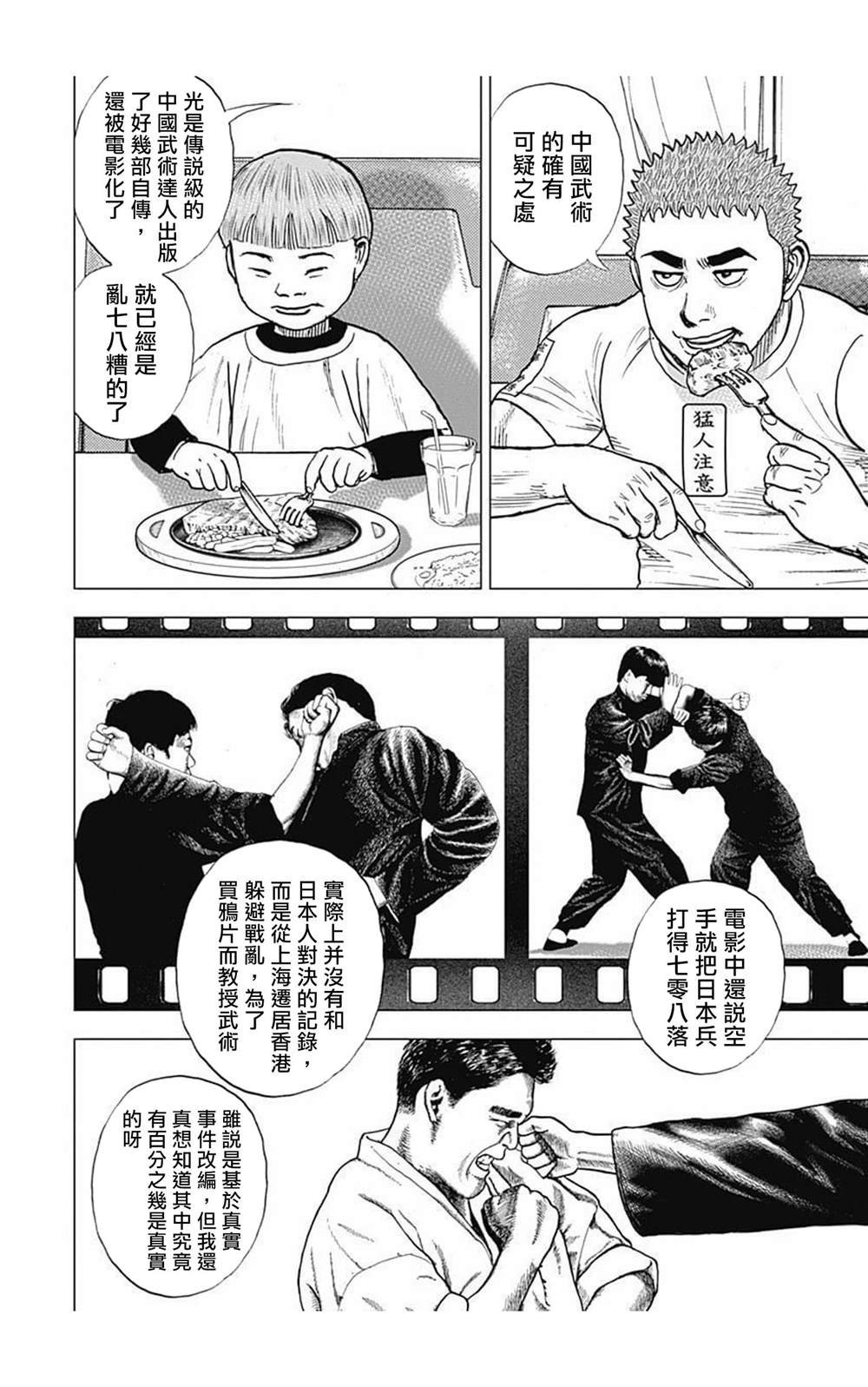 第68话