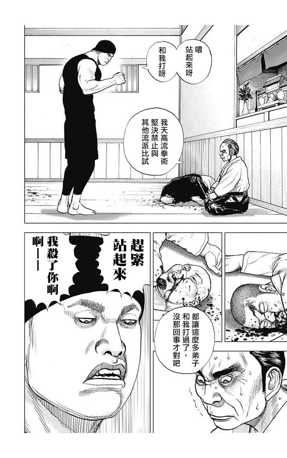 第68话
