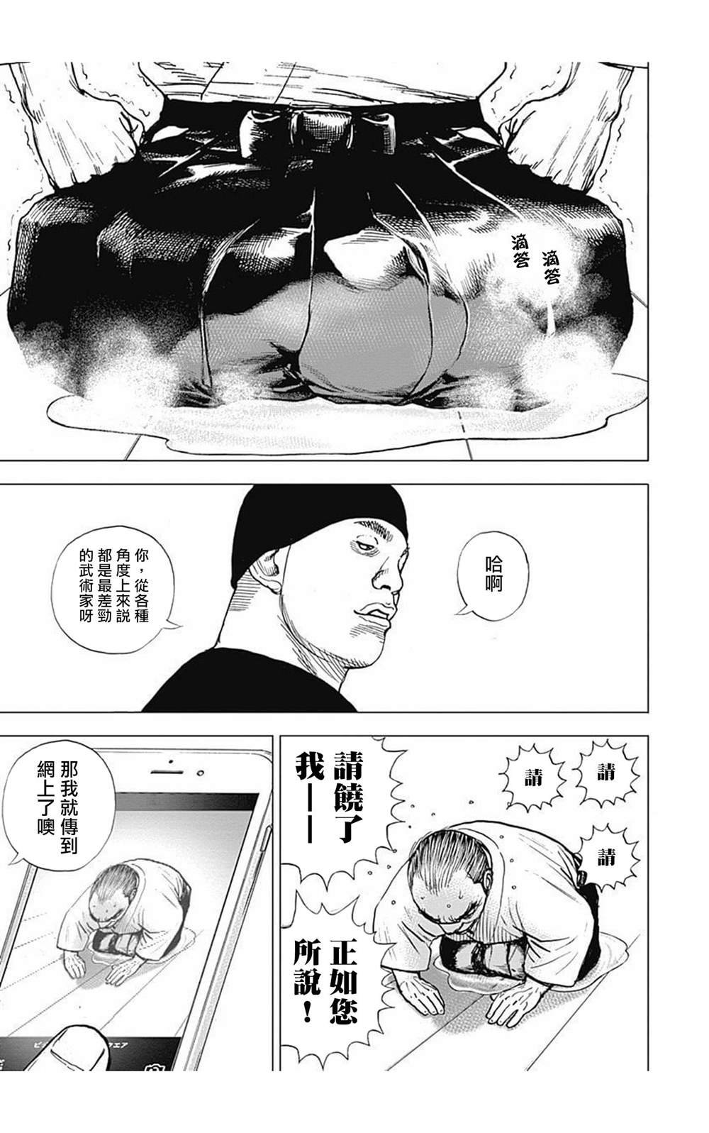 第68话