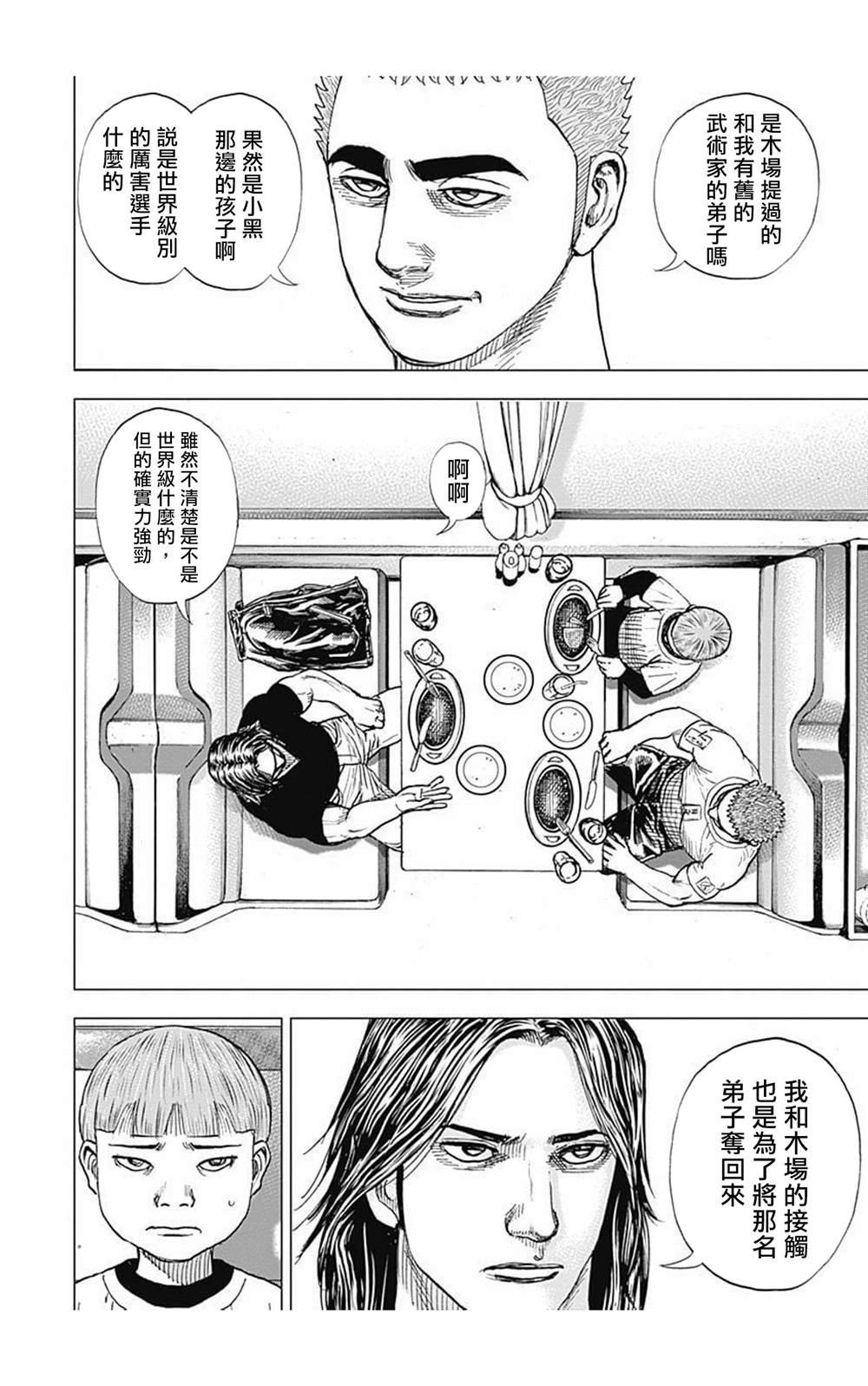 第68话