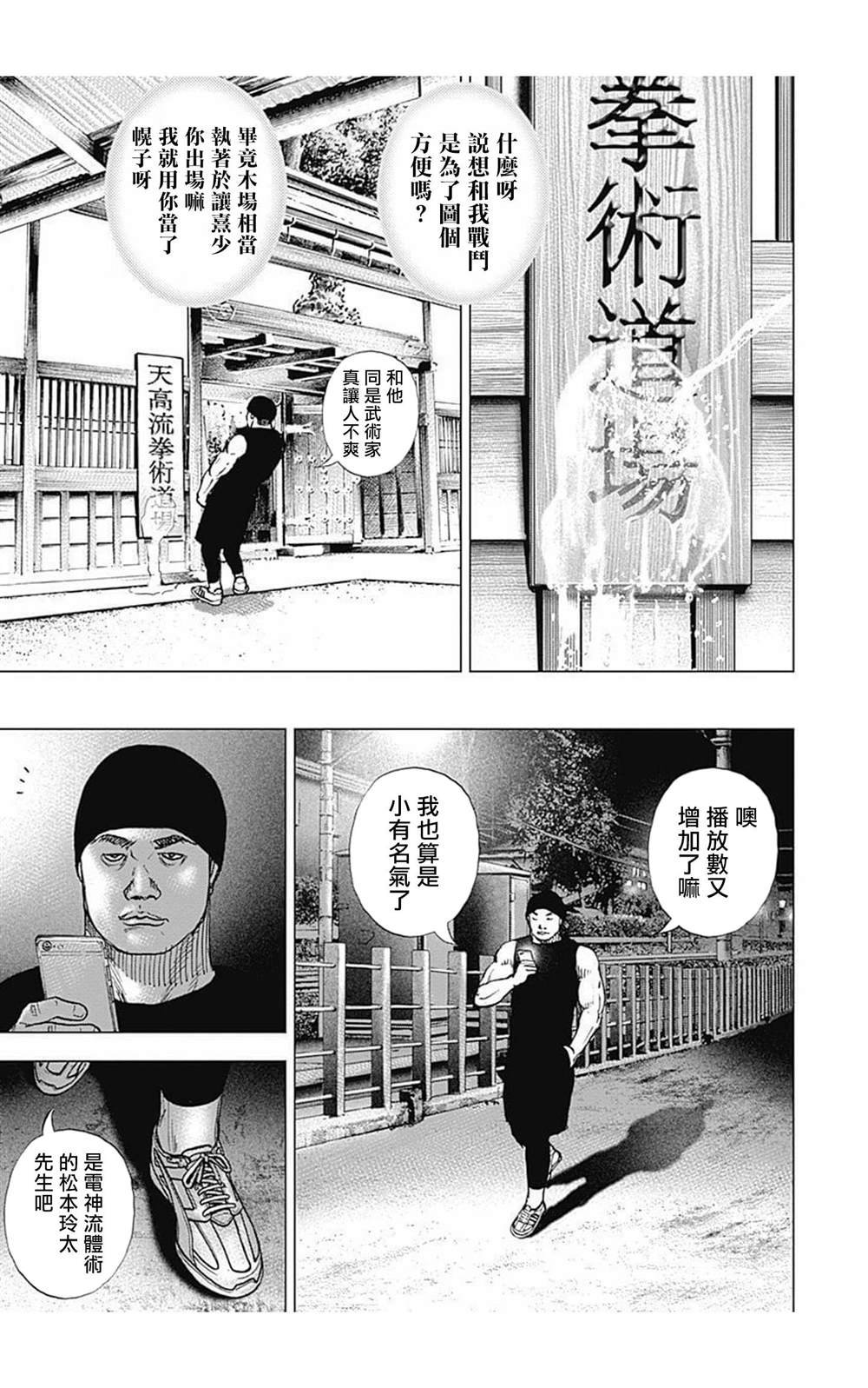 第68话