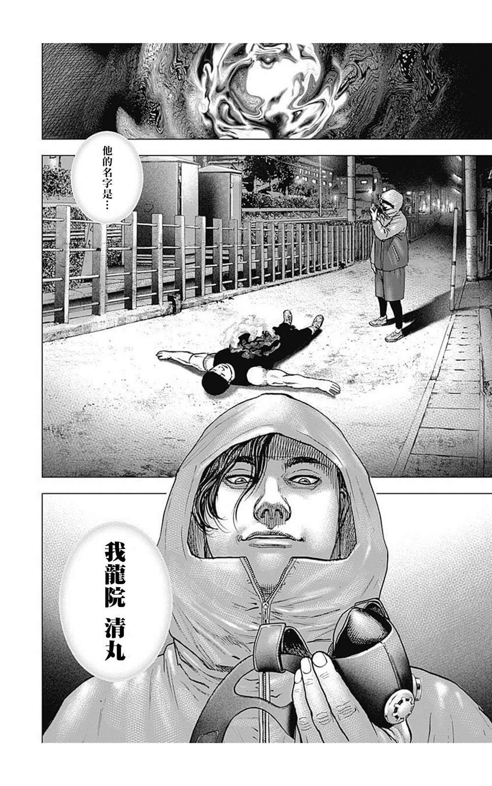 第68话